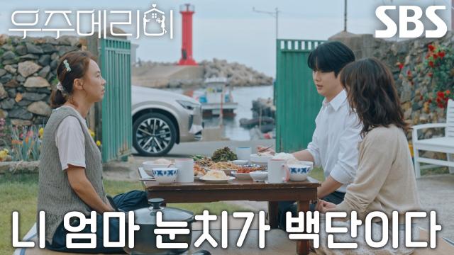 “한 번 갔다 온 건 알제?” 윤복인, 최우식×정소민 관계 눈치채고 질문!