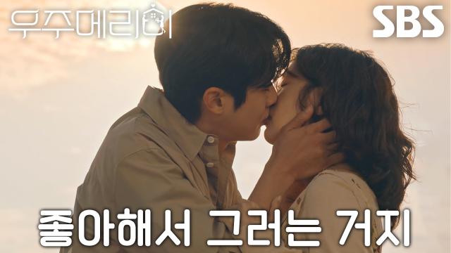 [키스 엔딩] “옆에 계속 붙어 있을 거라고요” 최우식, 정소민에게 진심 담은 고백♥