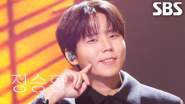 행복은 어려워  정승환 | SBS 251102 방송