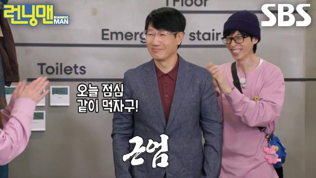 지석진, 사회 지도층미 있는 진하게 삭은 중년 코디로 등장★ 썸네일