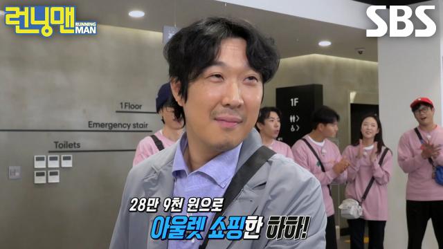 “어머!” 하하, 지석진×유재석×송지효의 넘치는 의리(?)에 내돈내산 득템↗ 썸네일