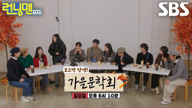 [11월 9일 예고] 김병철×선미×미연, 감춰져 있던 타짜의 본성 깨어나는 가을맞이 장땡 잡기★