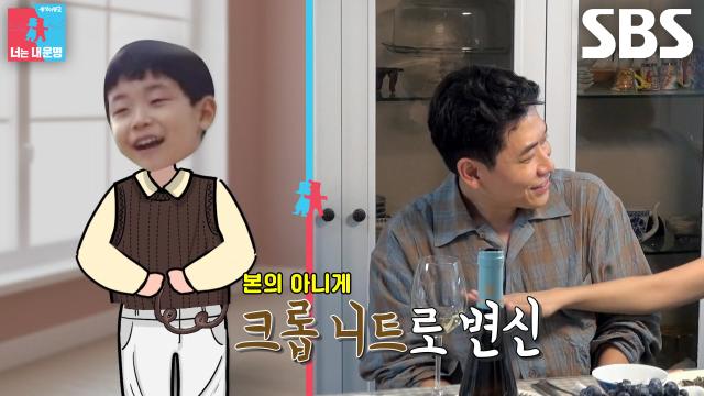오진승, 초등학생 시절 허당미 넘치는 니트 사건↗ 썸네일
