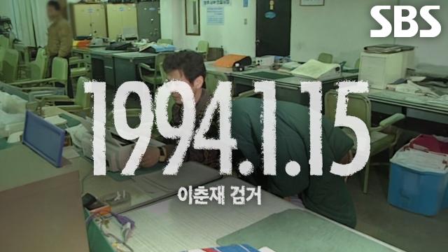 ‘처제 살인 사건’ 범인 이춘재 체포까지의 충격적인 비하인드!