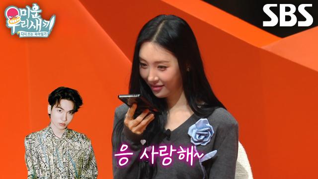 “거의 제가 다 키워서... ㅎㅎ” 선미, 흔하지 않은 남매의 다정한 통화 연결♥