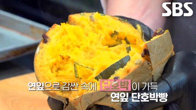 대구 뒤흔든 화제의 빵집! 우리나라에 단 하나뿐인 ‘연잎 단호박빵’♨