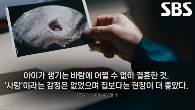‘남주동 주부 살인 사건’ 이춘재, 자신의 전처 살해하지 않은 이유!