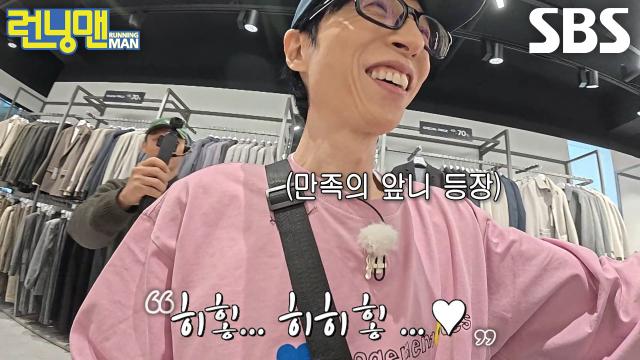 “하하가 답답해하는 겋ㅎㅎ...” 유재석, 정반대 스타일 입힐 생각에 신난 유코디↗ 썸네일