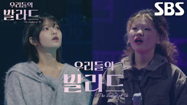 [11월 11일 예고] 칼 갈고 돌아온 최강자 듀엣! 세미파이널 향한 마지막 승부♨