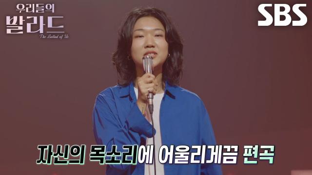 이서영, 허스키한 목소리 장점 살려 표현하고 싶은 발라드 선곡↗