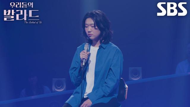 이서영, 자신만의 곡 해석으로 짙은 감성 담은 무대 <유미  사랑은 언제나 목마르다>♬