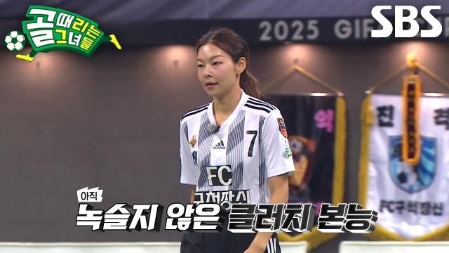 ‘난세의 영웅’ 송해나, 뛰어난 집중력으로 만들어 낸 결정적 찬스↗