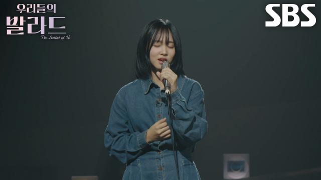 김수민, 절제된 목소리로 나지막이 전하는 <이승환  너를 향한 마음>♬