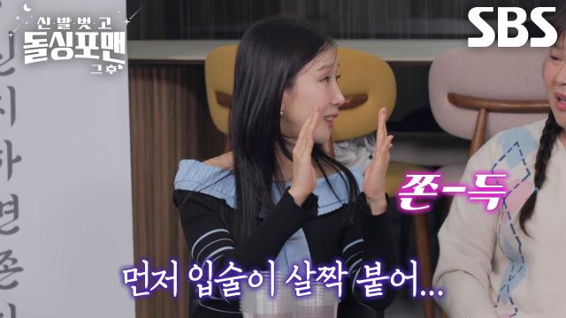 “저한테 먼저...” 박소영, 적극적인 남편과의 첫 키스 일화♥