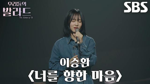 김수민, 절제된 목소리로 나지막이 전하는 ♬ 썸네일
