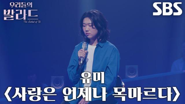 이서영, 자신만의 곡 해석으로 짙은 감성 담은 무대 ♬ 썸네일