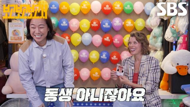 “웃기게 생겼어요” 밀라 요보비치, 보고보고보고서 4MC 중 최약체로 넉살 선택! 썸네일