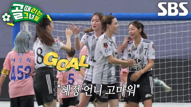 ‘디펜딩 챔피언’ 이혜정, 감각적인 슈팅으로 터뜨린 추격포♨