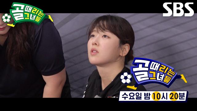 [11월 12일 예고] FC원더우먼 VS FC국대패밀리, 드디어 펼쳐지는 골때녀 사상 최강의 빅매치♨