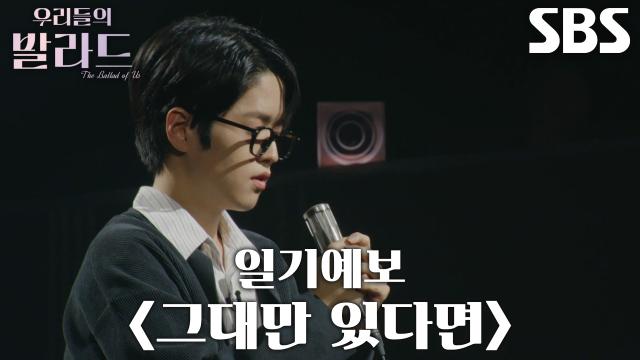 이준석, 순수한 감성으로 깊이 빠져들게 만드는 ♬ 썸네일
