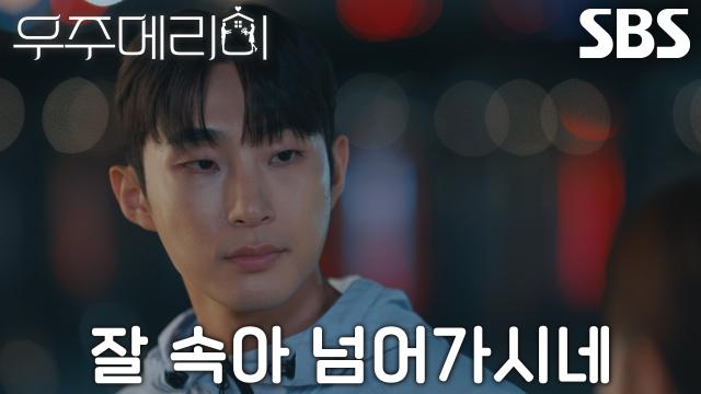 ‘제가 타의로 그랬을 것 같습니까?’ 배나라, 신슬기에게 의미심장한 농담