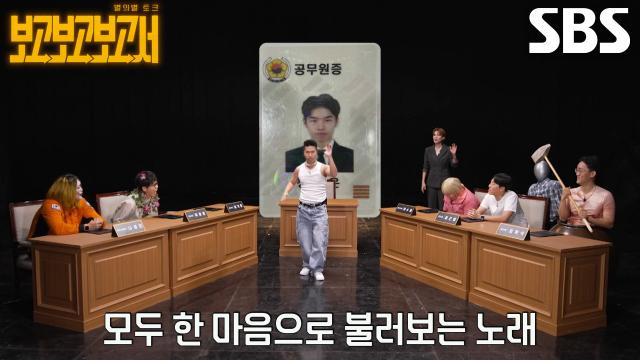 “혹시 실례가 안 된다면...” 장도연, 중독성 강한 양주시 공무원의 <Sea of Love> 직관 성공★ 썸네일