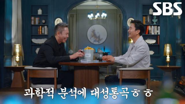 '일본의 3대 초능력자' 아키야마 마코토 염력 속 드러난 진실! 썸네일