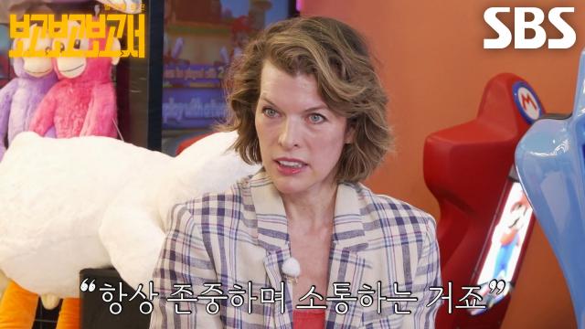“우리는 항상 너희를 응원한다고” 밀라 요보비치, 존중과 소통하는 자세로 키우는 육아법 썸네일
