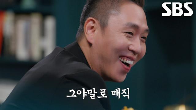100만 달러 걸린 테스트에서 성공한 김재현의 ‘인체 투시’ 능력!