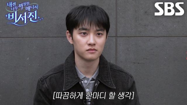 “지금 늦었어!” 도경수, 지각한 이서진×김광규 향해 잔소리 폭탄 장전♨