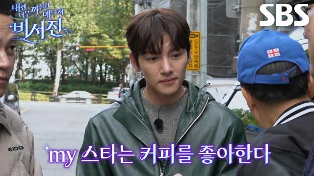 “가서 같이 사오자” 이서진×김광규, ‘my 스타’ 지창욱과 예외 없이 카페 동행↗