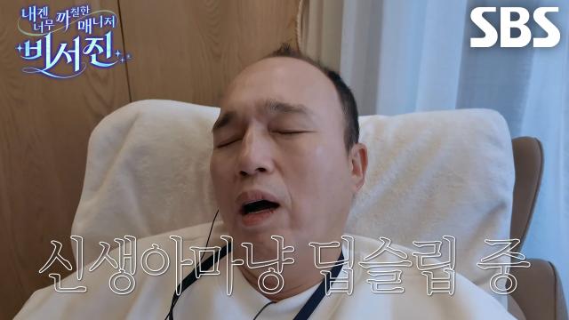 김광규, 지창욱×도경수 촬영 현장 오디오 모니터링 도중 코 골며 취침!