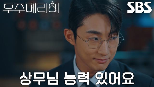 신슬기, 고민에 빠진 배나라 미소 짓게 만드는 칭찬 폭격!