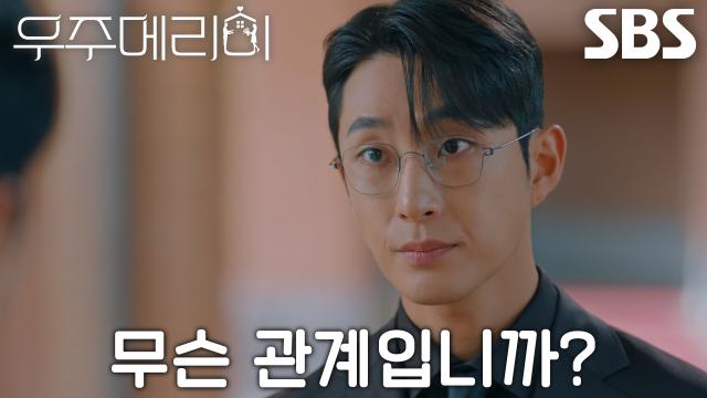 [충격 엔딩] “부부 맞습니까?” 배나라, 최우식에게 정소민과의 관계에 대해 질문! 썸네일