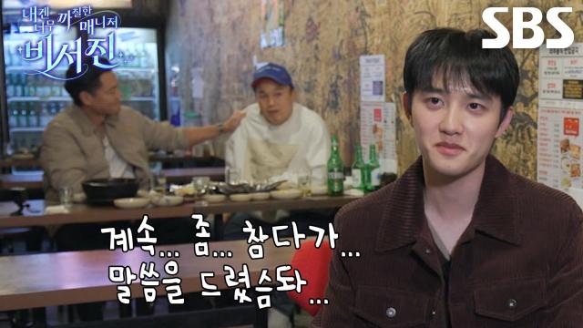 “안 바꾸시는 스타일...” 도경수, 느긋한 김광규 향해 차선 변경 요청↗ 썸네일