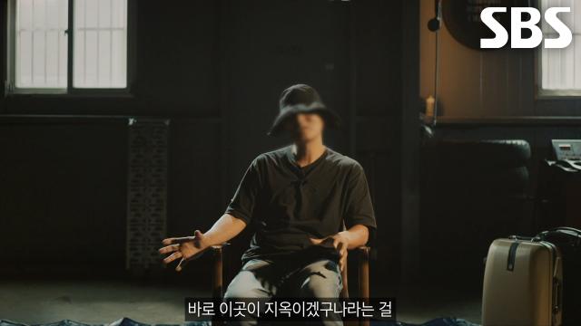 최세용 일당에게 납치당한 피해자가 들려주는 끔찍했던 고문의 시간