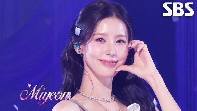 Say My Name 미연(MIYEON) | SBS 251109 방송 썸네일
