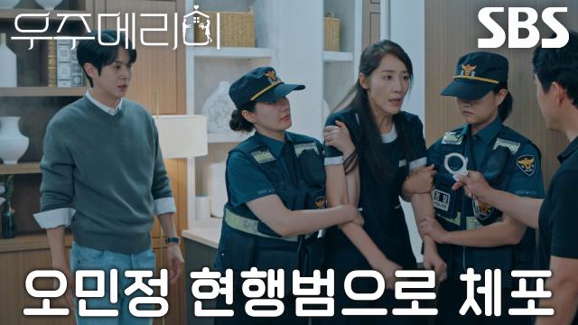 최우식, 정소민과 작전 끝에 정애리 병실에서 살인 시도한 윤지민 체포!