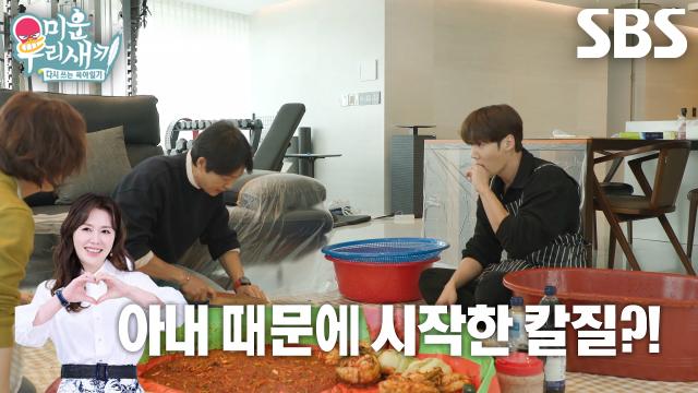 '국민 사랑꾼' 최수종, 하희라 손가락 부상 계기로 숙련된 칼솜씨 자랑↗ 썸네일