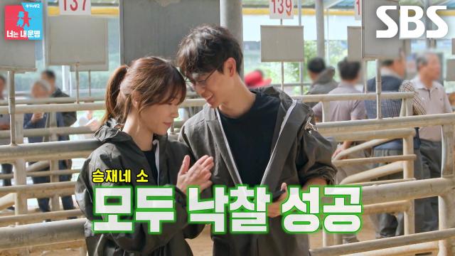 신승재×천혜린, 거듭되는 유찰 속 8차 시도 끝에 목표액 달성!