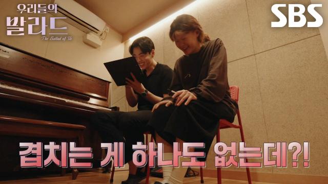 이예지×홍승민, 서로 다른 노래 스타일에 선곡부터 난관↘ 썸네일