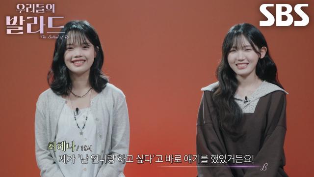 “꼭 한번 노래를 같이하면 좋겠다” 민수현, 듀엣 상대로 최혜나 지목하게 된 이유! 썸네일