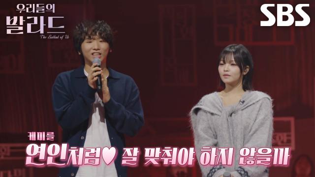 임지성×송지우, 연인처럼 풋풋한 감성 표현하기 위해 엄청난 노력★ 썸네일