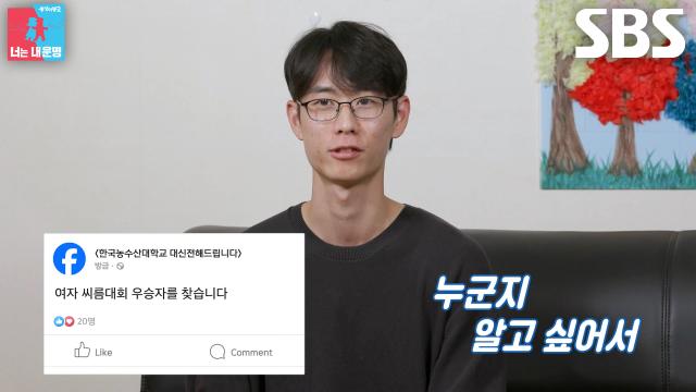 “와! 이 여자다” 신승재, 첫눈에 반해 SNS로 천혜린 찾기 시도!