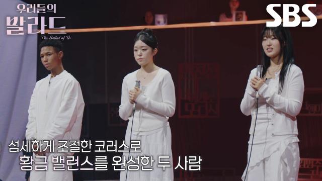 탑백귀 대표들, 황금 밸런스로 완벽하게 재해석한 제레미×박서정×이민지에 감탄 썸네일