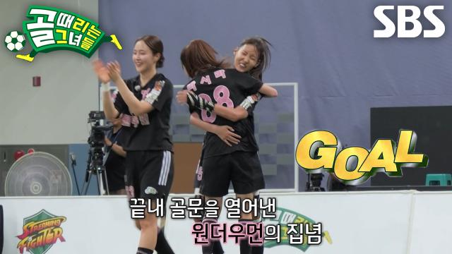 마시마 유, 박하얀 맞고 굴절되며 FC원더우먼 첫 득점↗ 썸네일