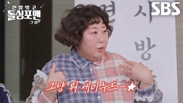 “유명 잡지사에서 화보 제안이 왔어요 ”신기루, 비키니 화보 제안 셀프 폭로♨ 썸네일