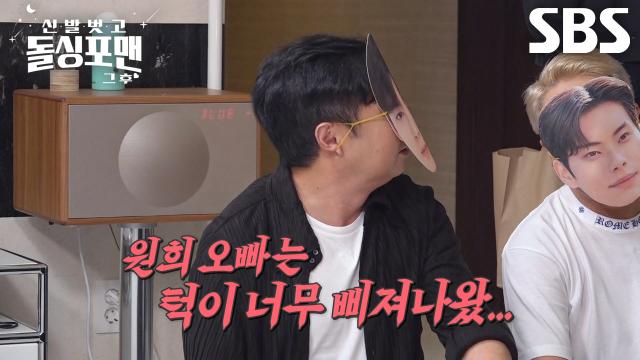 “샤머니즘이야 뭐야?” 신기루×홍현희, 가면 쓴 돌싱포맨 멤버들에게 날린 돌직구 멘트! 썸네일