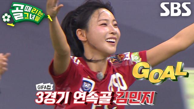 '캐논포' 김민지, 속 뻥 뚫리는 강한 슈팅으로 선제골★ 썸네일