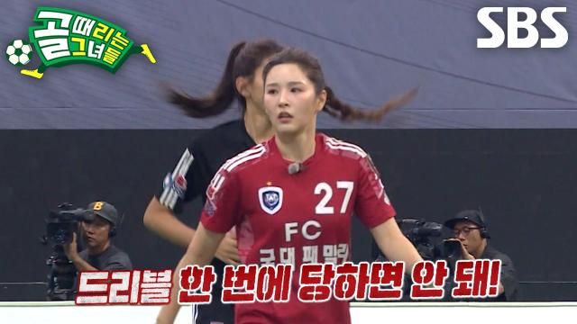 박하얀, 여유 있는 드리블로 후방에서 끌고 올라가며 경기 주도♨ 썸네일